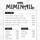 미미네일 이미지