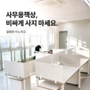 베스툴사무용가구 | 부천사무용가구, 어디서 구매해야 후회하지 않을까요?