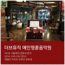명륜음악학원 | 대구미디학원 성서의 숨은 보석, 실력 중심 보컬학원 추천