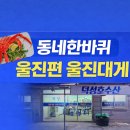 죽변수산 네이버블로그