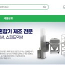성심이엔지