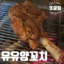 유유양꼬치 | 수원 영통 분위기 좋은 양꼬치 맛집, 유유양꼬치 데이트 후기