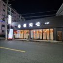 동천회관