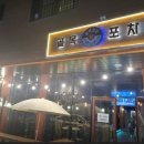 골목상회(고덕본점)