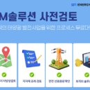 에스엠 태양광발전소 이미지