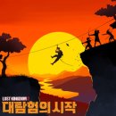 (주)지지킹덤 | 강남 방탈출 / 로스트 킹덤2 / 비트포비아 강남던전2 / 로스트 킹덤2 예약, 실망후기