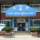 낭산면행정복지센터 이미지