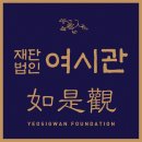 여시관 뉴스로드