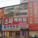 소파나라