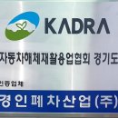 (주)현대자동차해체재활용산업 네이버블로그