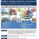 중앙대학교 첨단영상대학원 시각및지능시스템 연구실 신입생 모집합니다. (10월24일~11월4일) 이미지