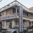 남해군서면보건지소 이미지