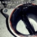 동두천블루핸즈