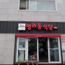 풍차식당 이미지