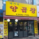 먹거리곱창 네이버블로그
