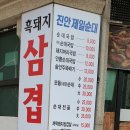 진안제일순대국