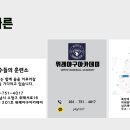 위례 야구아카데미