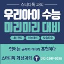 스톡원격학원