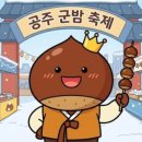 서도리 마을진입로 9 | 청양 얼음축제 2026 칠갑산 알프스 마을 얼음분수 축제 주차 아기랑 방문 꿀팁