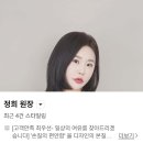 샘미용실 - 남원시 | 부산미용실 추천 장산역 미용실 헤어샘 본점에서 시세이도 클리닉 받고 온 후기