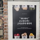 글라쇼 벨라시타점
