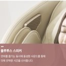 두드림뮤직센터 | [비욘드릴렉스] 리클라이너 안마의자 키란 부모님 추석 선물로 딱! 거실이 힐링 스팟이 되다