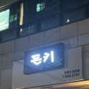 오쓰아울렛 이미지