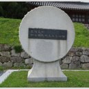 정응민생가 이미지