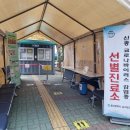 [울산남구보건소 선별진료소 안내] 자세한 전자문진표 이용방법과 검사가능대상, 운영시간, 검사결과...