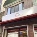 비오는항아리손수제비 이미지