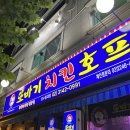 또바기치킨 - 은평구 갈현로33길 16 | 또바기치킨