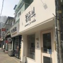 꼼쥬브 네이버블로그