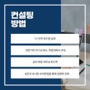 (주) 하나컨설팅 이미지