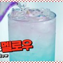 블루에이드 이미지