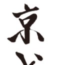 이노티안경 혁신충무공점 이미지