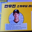 비야인드 : 김도영 강백호 안우진 MLB 스카우팅 리포트 이미지