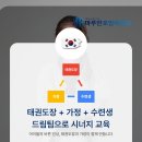 호암 태권도장 이미지