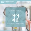이편한마음정신과의원