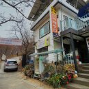 산아래 첫집 네이버블로그