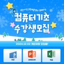 야간)컴퓨터기초 이미지