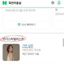 가연헤어샵