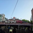 청춘냉면1996 이미지