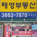 태영공인중개사사무소 | [염창동부동산] 태영공인중개사 사무소