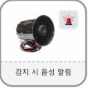 자동음성경보방송장비 네이버블로그