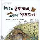 옹기종기 이미지