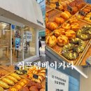 쉬프렘베이커리