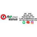 스피드이엔지