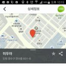미두야