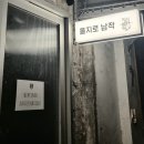 을지로남작
