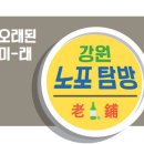 종점낚시 - 춘천시 중앙로 184 | 종점낚시